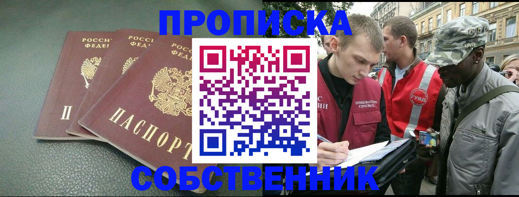 временная регистрация госуслуги в Шелехове